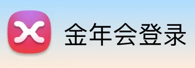金年会登录 logo